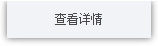 基于分子動力學(xué)模擬分析硬泡催化劑PC5與異氰酸酯的反應(yīng)活性